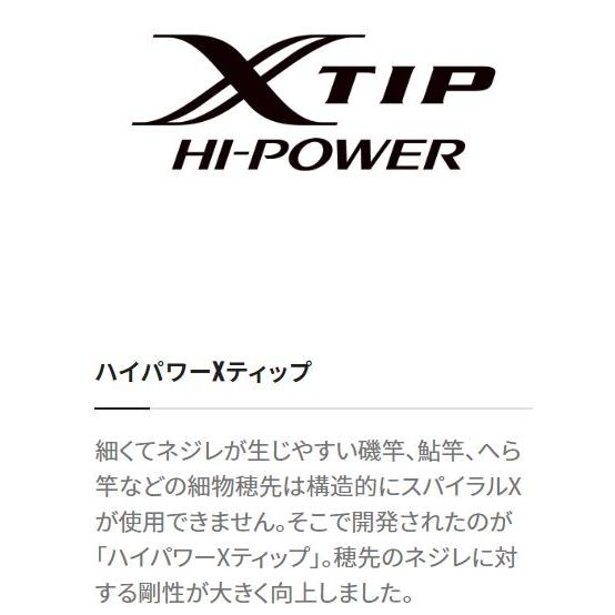 シマノ（SHIMANO） 飛天弓 閃光 PII 24尺 / せんこう へら竿 : つり具