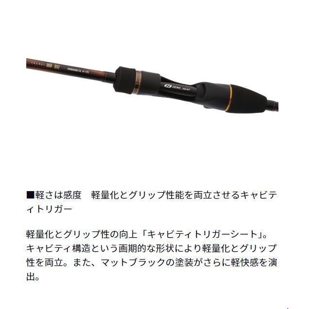 DAIWA（ダイワ） 瞬鋭カワハギ EX S-172 : つり具の銭屋 - 通販