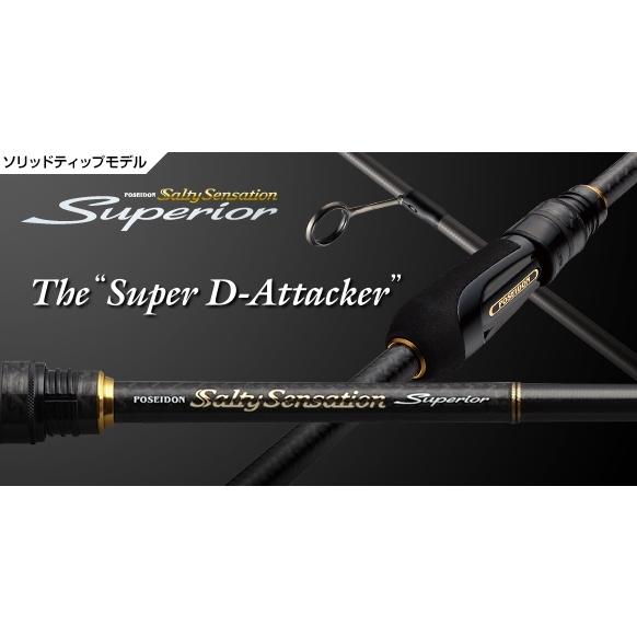 EverGreen（エバーグリーン） スペリオル SPRS-76MH-S スーパーD