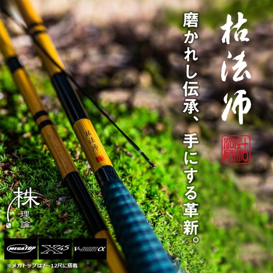 DAIWA（ダイワ） へら竿 枯法師 15・N （2022年新製品） : つり具の