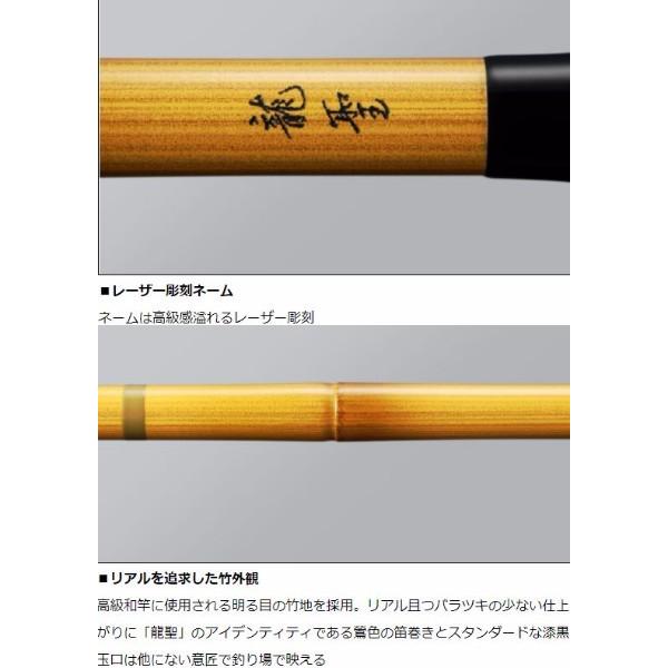 DAIWA（ダイワ） へら竿 龍聖 8・E / りゅうせい : つり具の銭屋