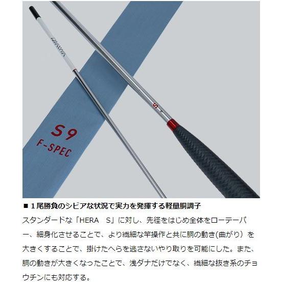 DAIWA（ダイワ） ヘラ S Fスペック 9尺 / へらS へら竿 : つり具の