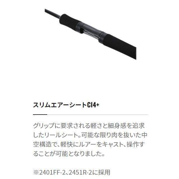 シマノ（SHIMANO） ロッド スコーピオン XV 2501FF-2 ショート