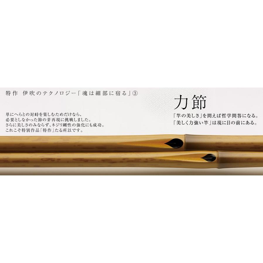 シマノ（SHIMANO） 特作 伊吹 9尺 /いぶき へら竿 : つり具の銭屋