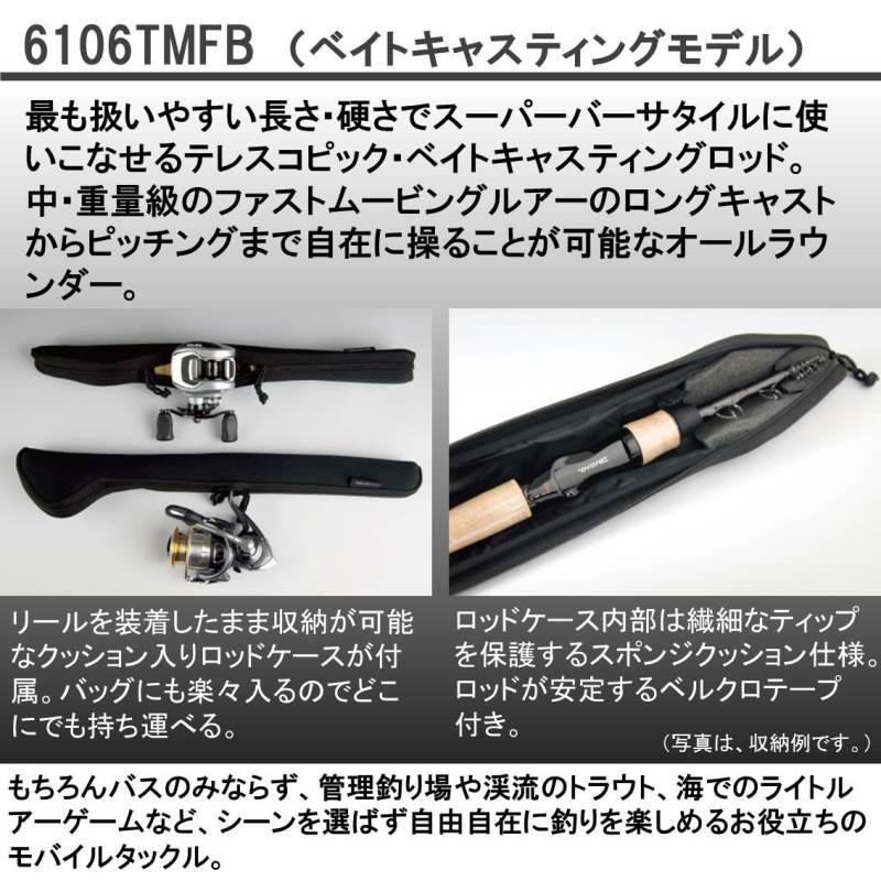 DAIWA（ダイワ） トリプルビー 6106TMFB ／バスロッド