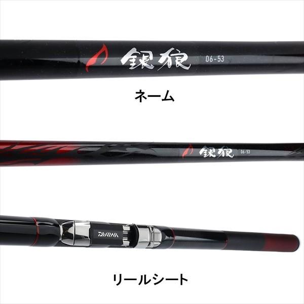 DAIWA（ダイワ） 銀狼（ギンロウ） 06−53 Y チヌ・黒鯛竿