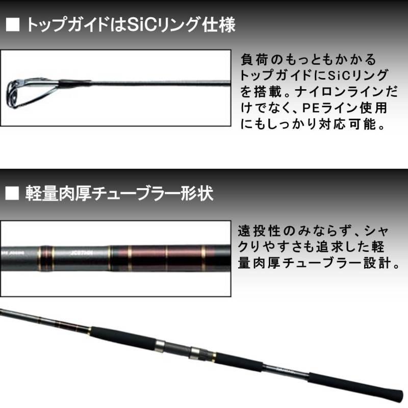 DAIWA（ダイワ） ジグキャスター 87MH ／ショアジギングロッド