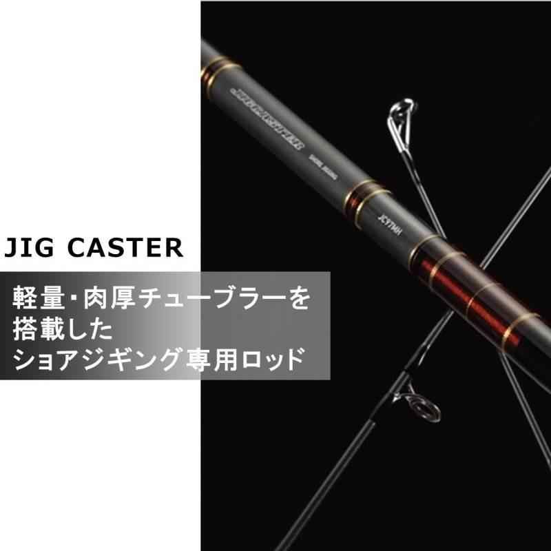 DAIWA（ダイワ） ジグキャスター 90M ／ショアジギングロッド