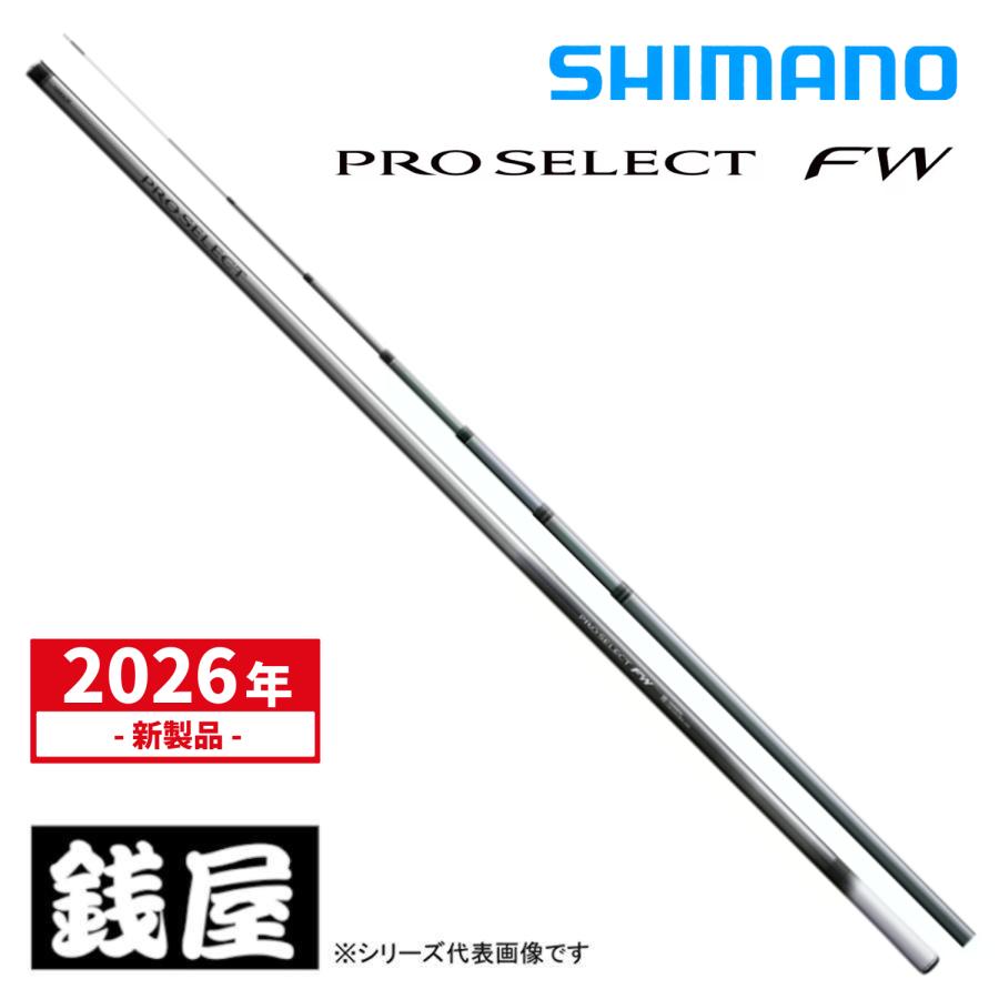 シマノ（SHIMANO） 鮎竿 26プロセレクトFW H90 2026年モデル : つり具