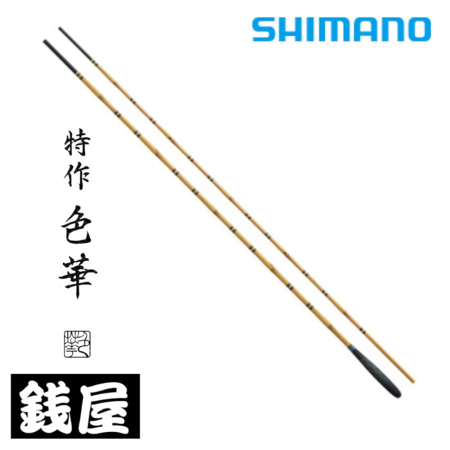 シマノ（SHIMANO） へら竿 特作 色華 (いろは) 13尺 : つり具の銭屋