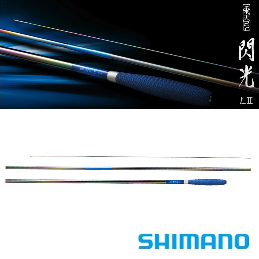 シマノ（SHIMANO） 飛天弓 閃光 LII 13.5【2023年新製品】 : つり具の
