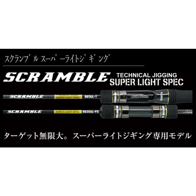 XESTA ゼスタ スクランブル スーパーライトスペック S63XUL-FS フル