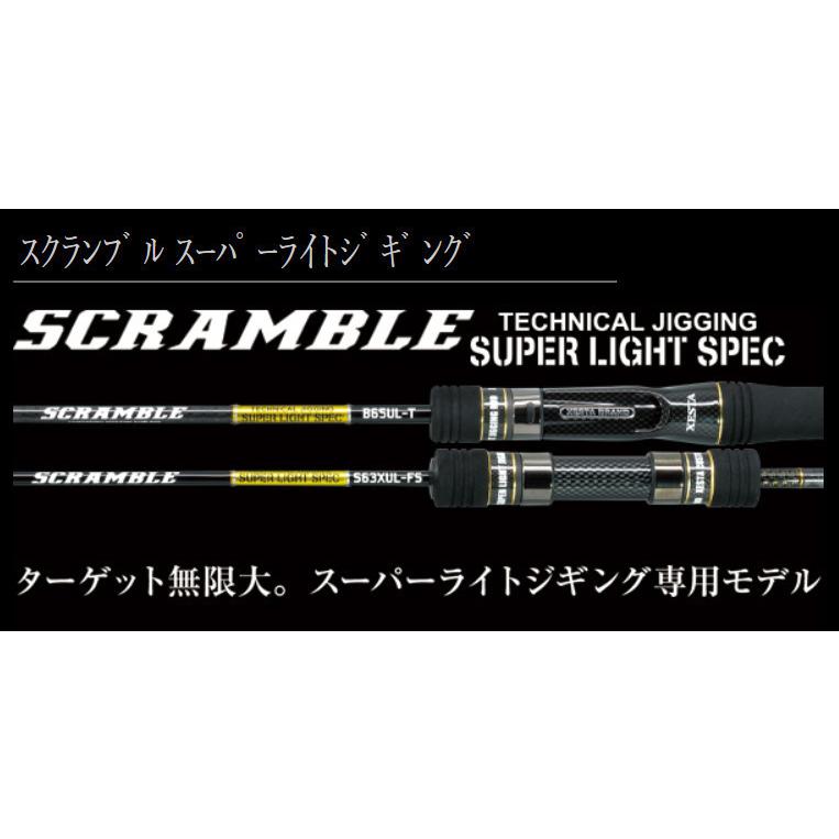 XESTA ゼスタ スクランブル スーパーライトスペック B65XUL-FS