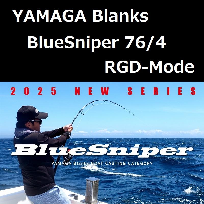 YAMAGA Blanks ヤマガブランクス ブルースナイパー 76/4 RGD-Mode