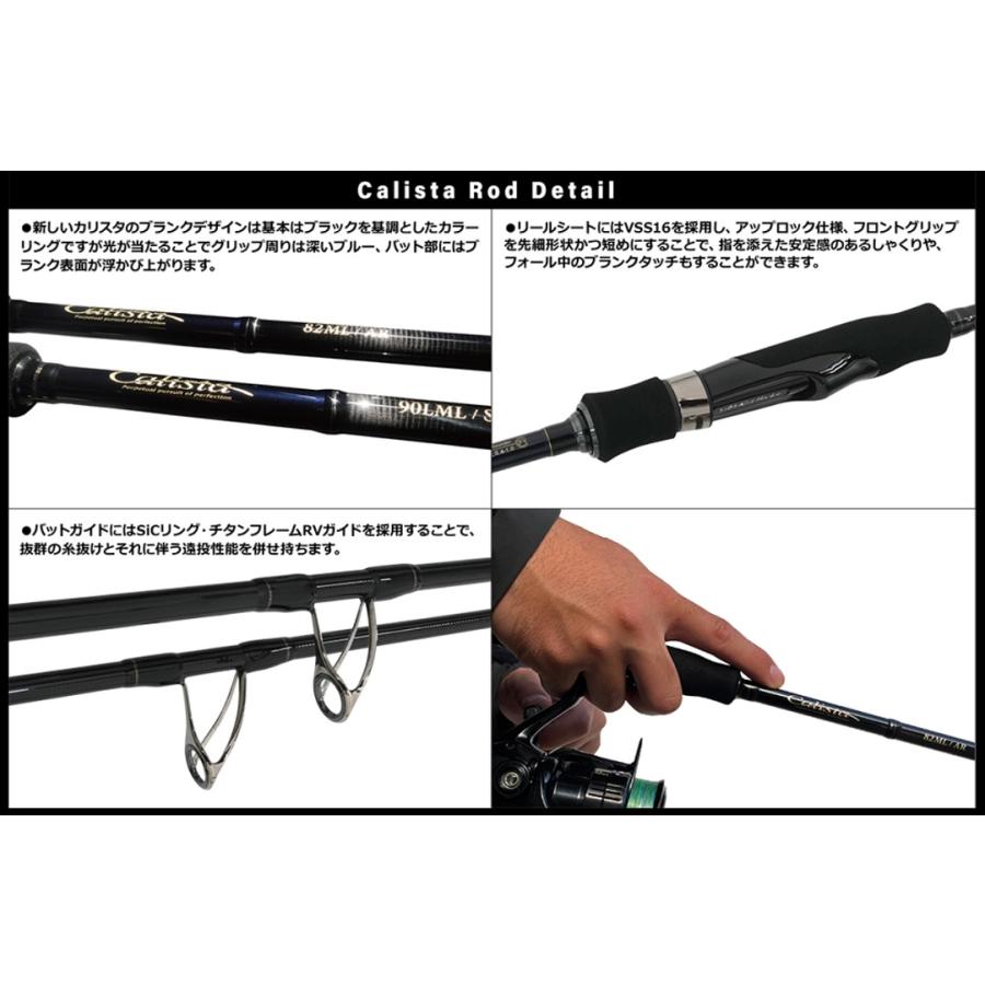 YAMAGA Blanks ヤマガブランクス カリスタ 90LML / S (ストリーム