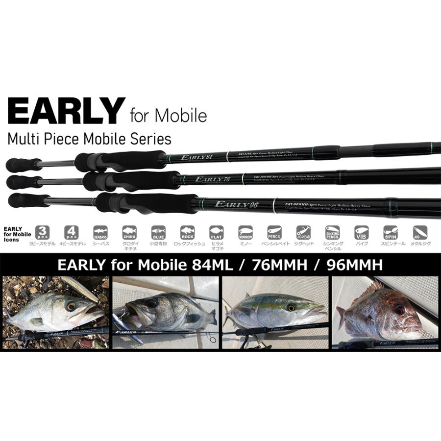 YAMAGA Blanks ヤマガブランクス アーリー・フォーモバイル 96MMH