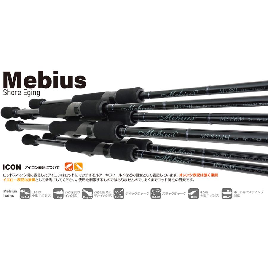 YAMAGA Blanks ヤマガブランクス メビウス 79M エギング : ルアー