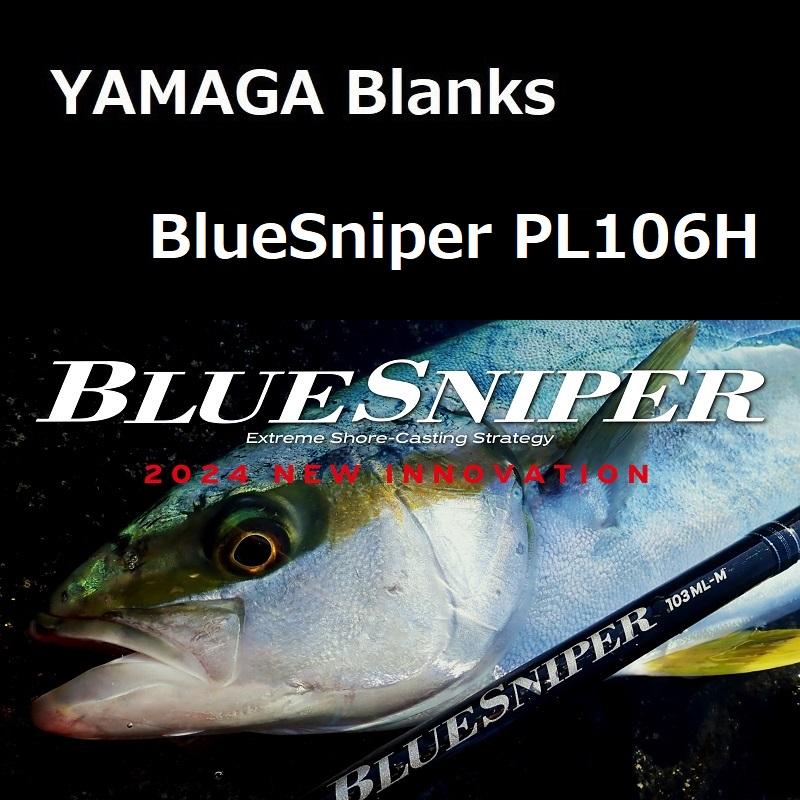 YAMAGA Blanks ヤマガブランクス ブルースナイパー PL106H / YAMAGA