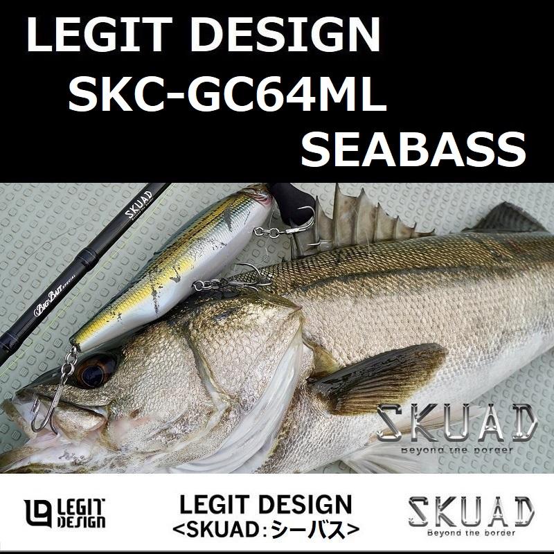 レジットデザイン スクアド SKC-GC64ML-SEABASS / LEGIT DESIGN SKUAD
