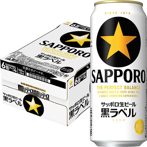 サッポロ 黒ラベル 500ml×24本 1ケース ロング缶 ビール u-yu : 酒の