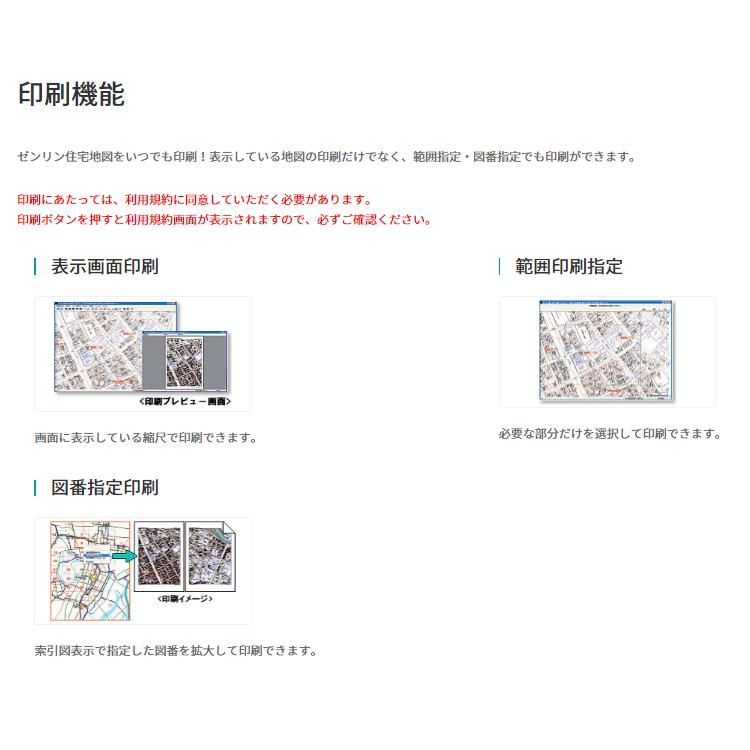 現品限り】【早い者勝ち】ゼンリン住宅地図 埼玉県鴻巣市①②③ 計3冊
