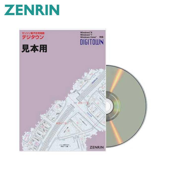 ゼンリン（ZENRIN） ゼンリン電子住宅地図 デジタウン 大阪府 大阪市