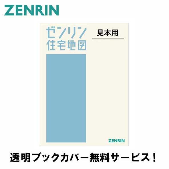 ゼンリン（ZENRIN） ゼンリン住宅地図 B4判 新潟県 妙高市 発行年月
