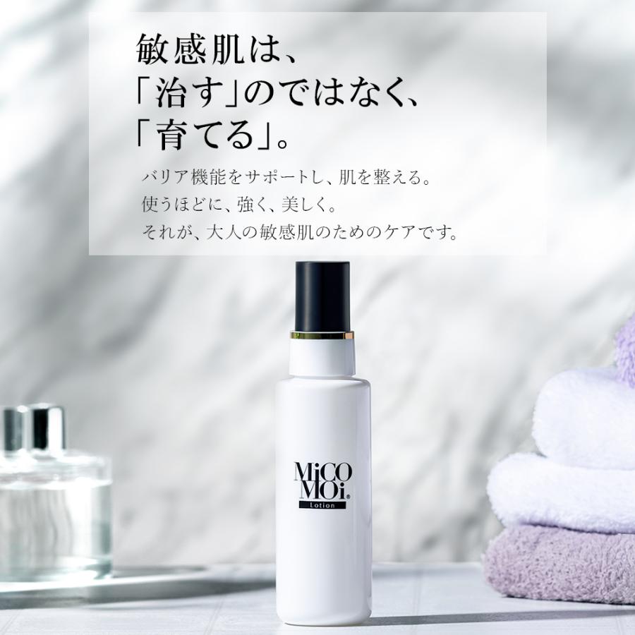 全薬工業 化粧品 化粧水 スプレー micomoi ミコモイ ローション 100mL