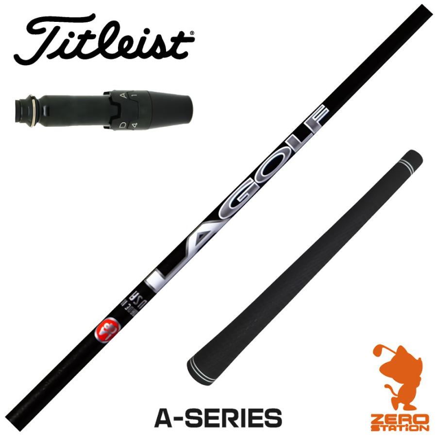 Titleist（タイトリスト） [1年保証] スリーブ付きシャフト LAGOLF A