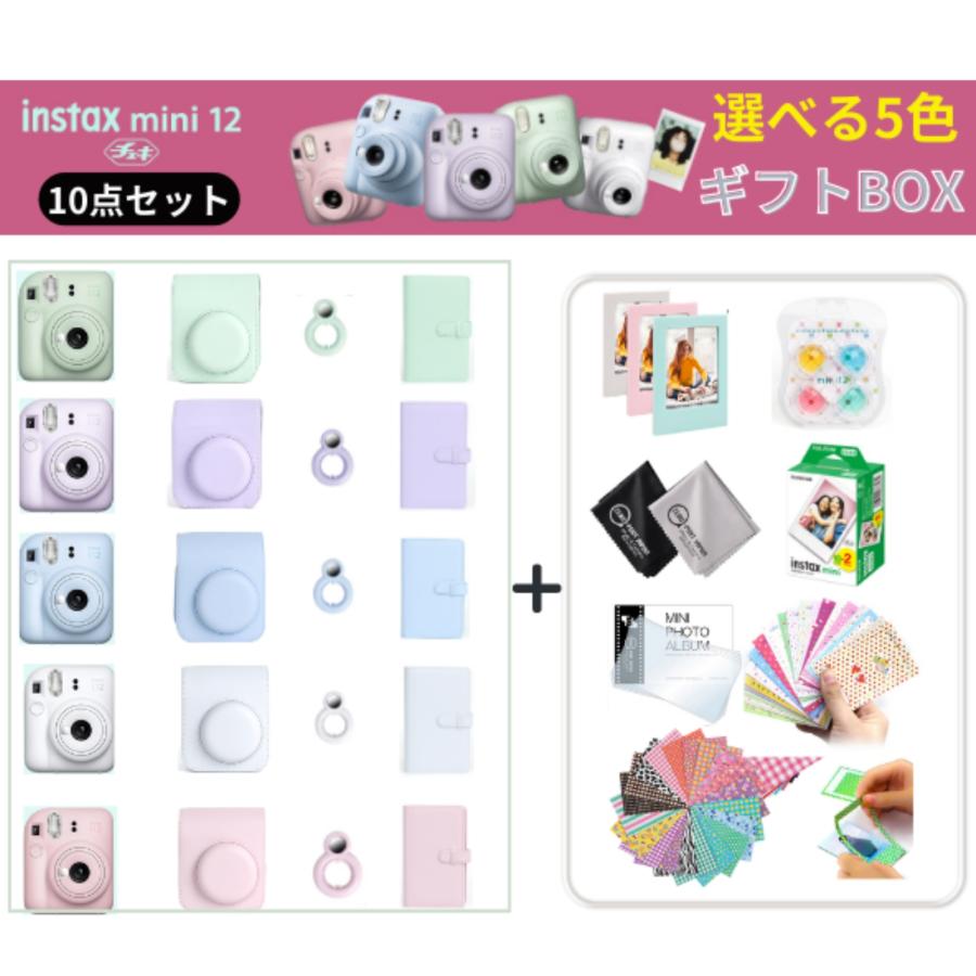 10点セット］ 富士フイルム チェキ instax mini12 本体 フィルム20枚