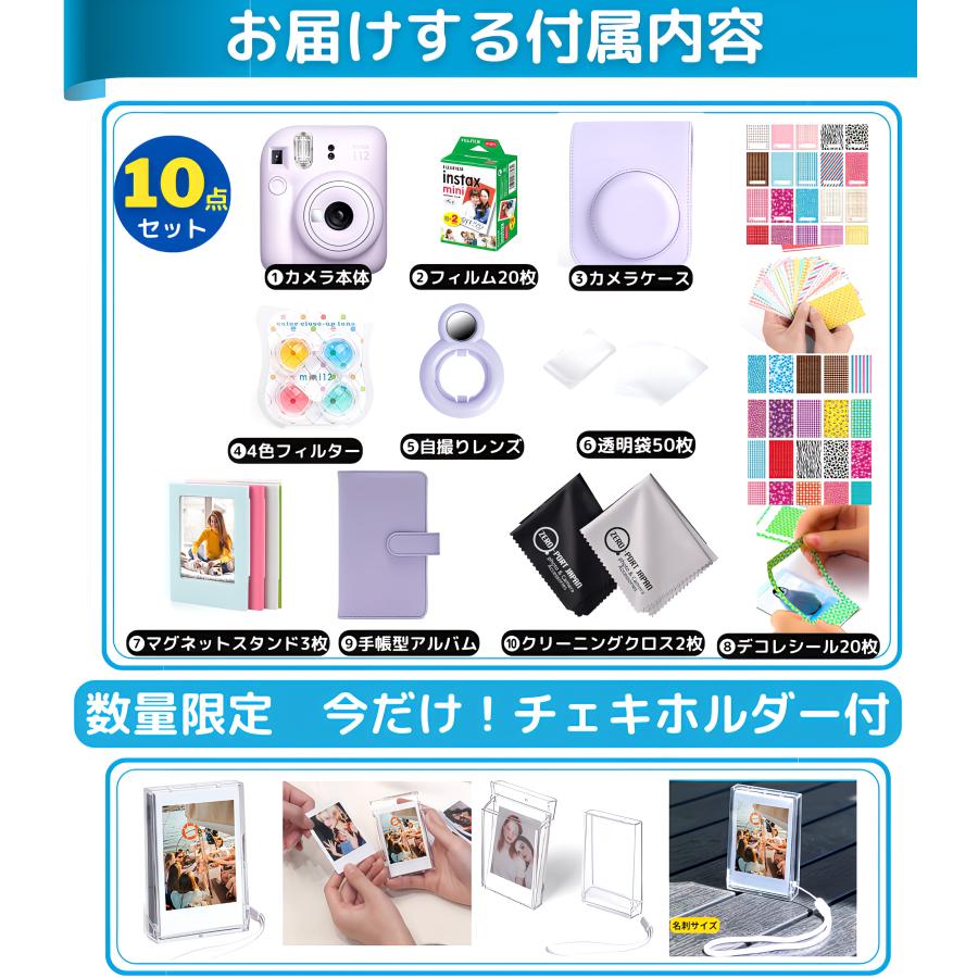 10点セット］ 富士フイルム チェキ instax mini12 本体 フィルム20枚