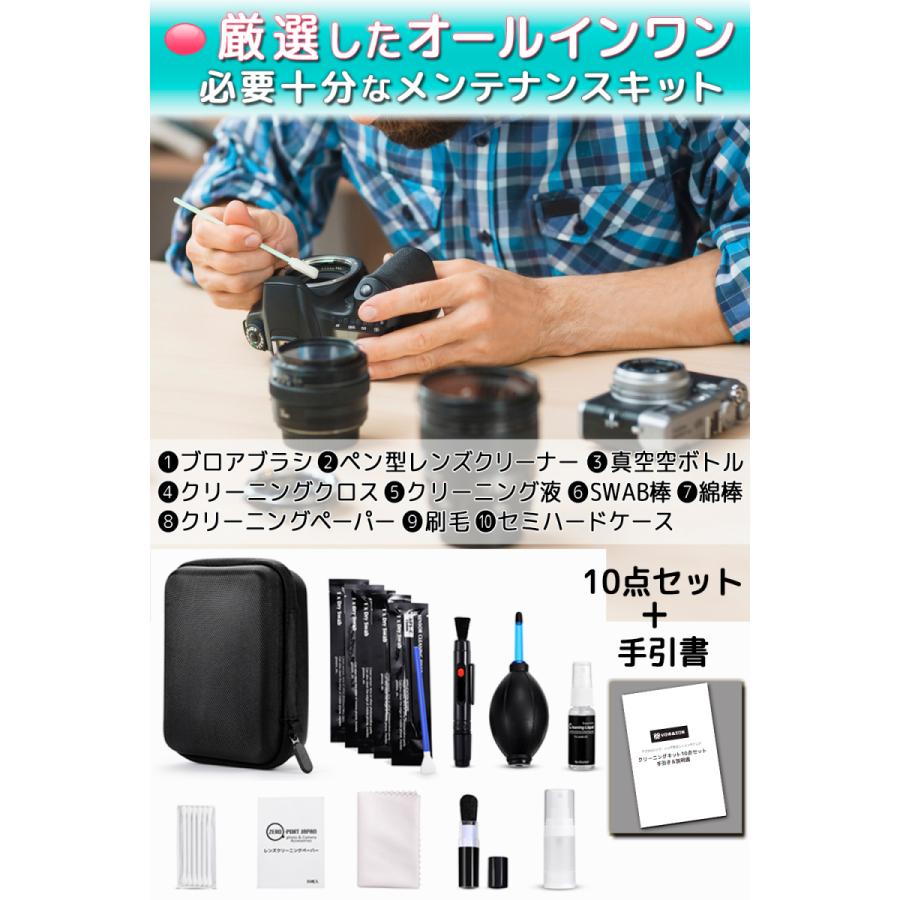 一眼レフ カメラ レンズ クリーニングセット メンテナンス スマホ