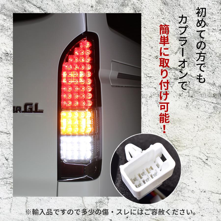 ハイエース テールランプ LED テール 純正 タイプ テールライト