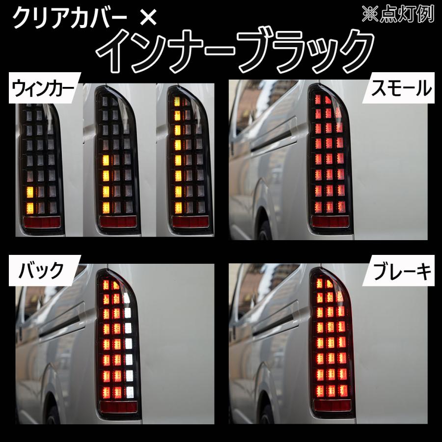 ハイエース テールランプ テールライト レジアスエース 200系 LED