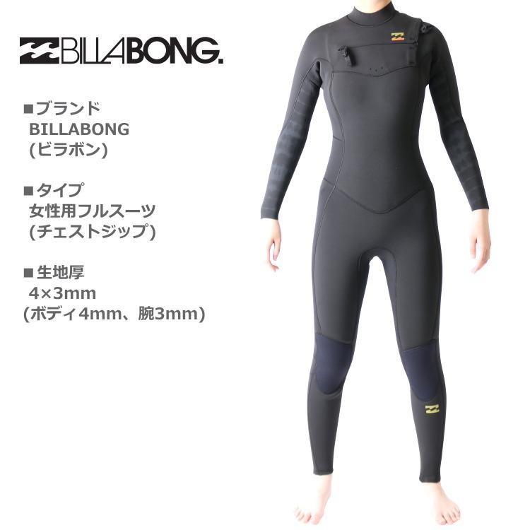 BILLABONG（ビラボン） ウェットスーツ レディース 4mm / 3mm チェスト