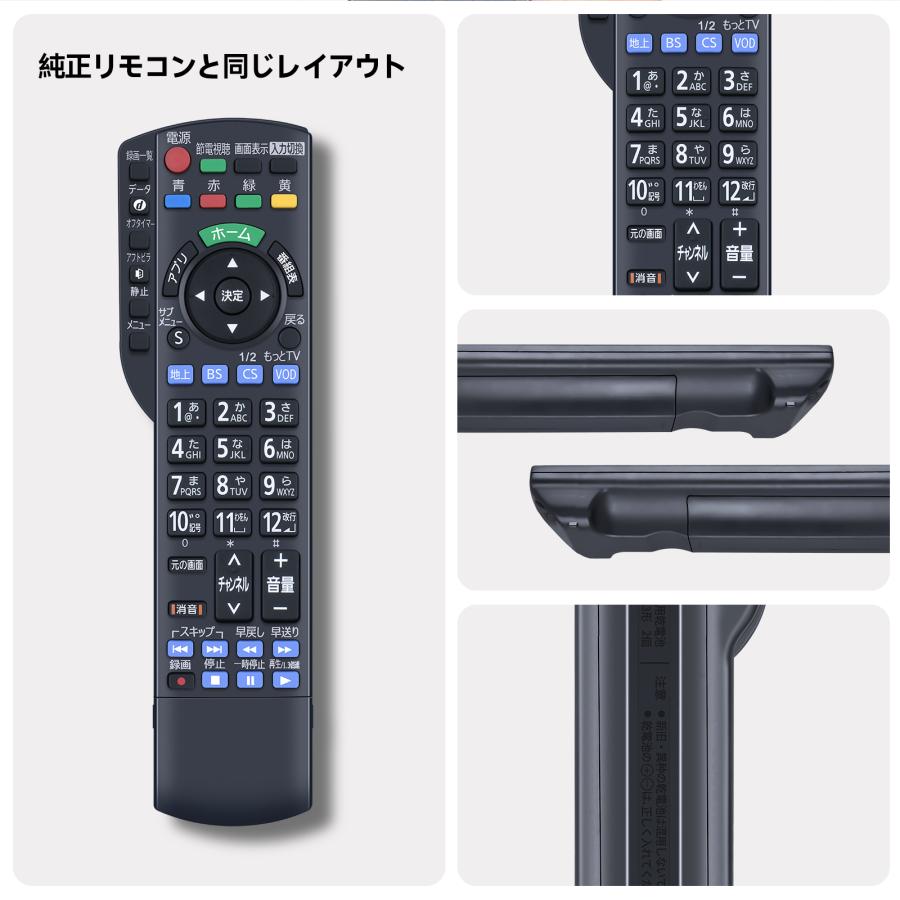 AVTVA N2QAYB000847 パナソニック Panasonic 用の テレビリモコン