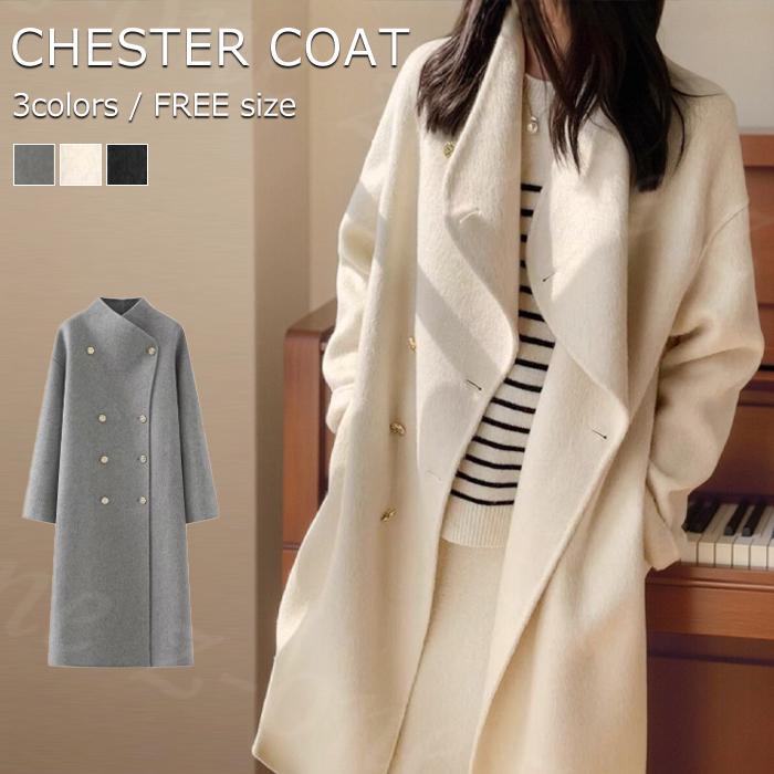 チェスターコートレディース ウールコート ロングコート アウター 上着