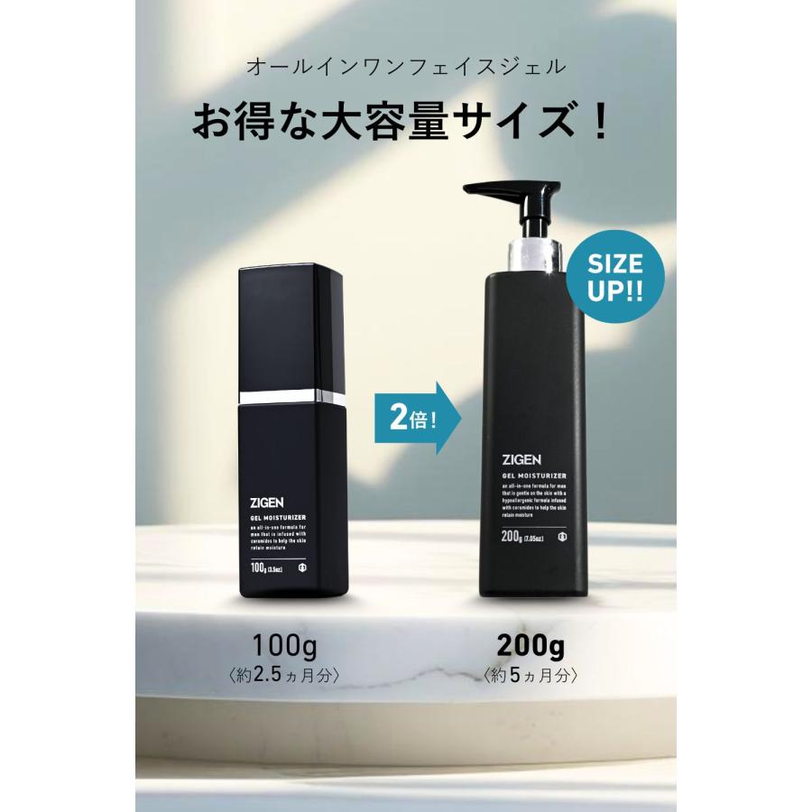 大容量サイズ】ZIGEN オールイ ンワンジェル メンズ 1本5役 [ 化粧水