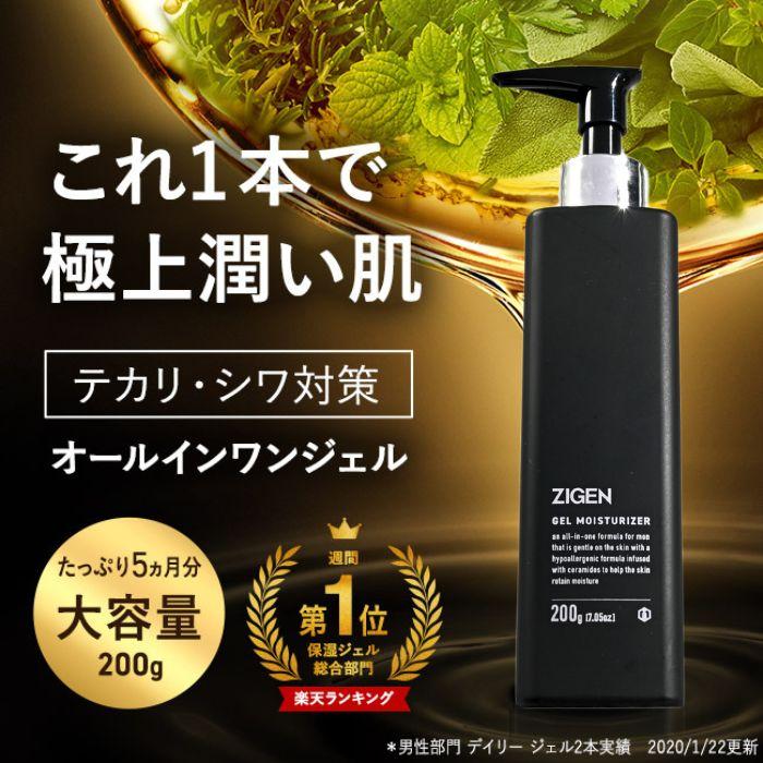 大容量サイズ】ZIGEN オールイ ンワンジェル メンズ 1本5役 [ 化粧水
