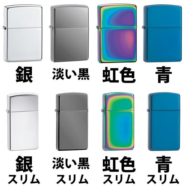 ZIPPO（ジッポー） ギフトセット 名入れ無料 8種類から選べる