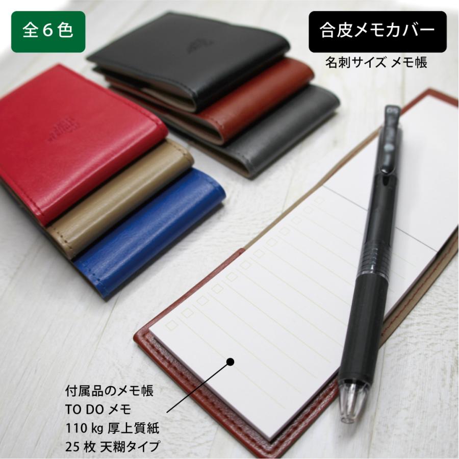 合皮名刺メモカバー メモ付き 名刺サイズ : ZISA・ジーサ - 通販