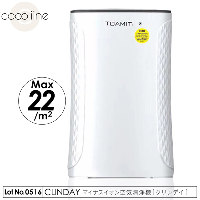 東亜産業 東亜産業 クリンデイ マイナスイオン空気清浄機 TOA-CLNDY