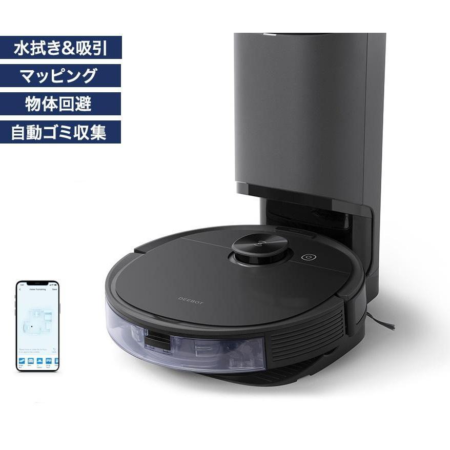 ECOVACS DEEBOT N8 PRO＋ 自動ゴミ収集機搭載モデル（ブラック