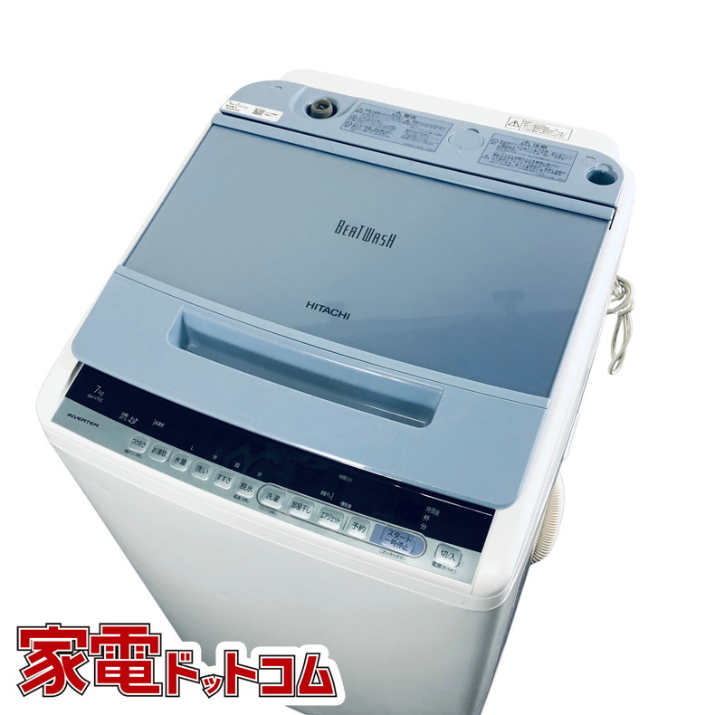 日立 ビートウォッシュ 全自動洗濯機 BW-V70C（A） （ブルー） ビート