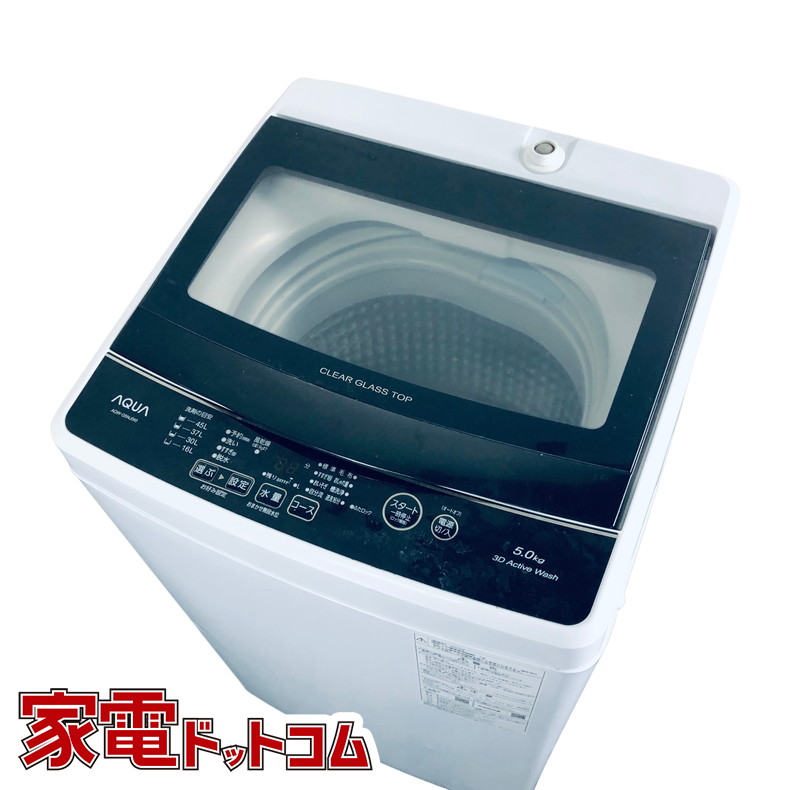 AQUA 5.0kg 全自動洗濯機 AQW-G5NJ-W （ホワイト） 洗濯機本体 - 最