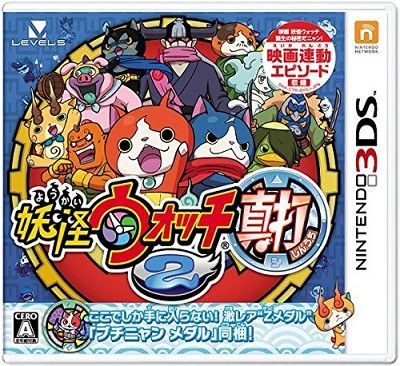 3DS】レベルファイブ 妖怪ウォッチ2 [真打］ 3DS用ソフト（パッケージ