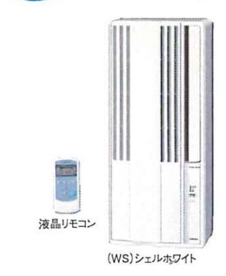 CORONA（住宅設備） ウインドエアコン 冷房専用シリーズ 2022年モデル