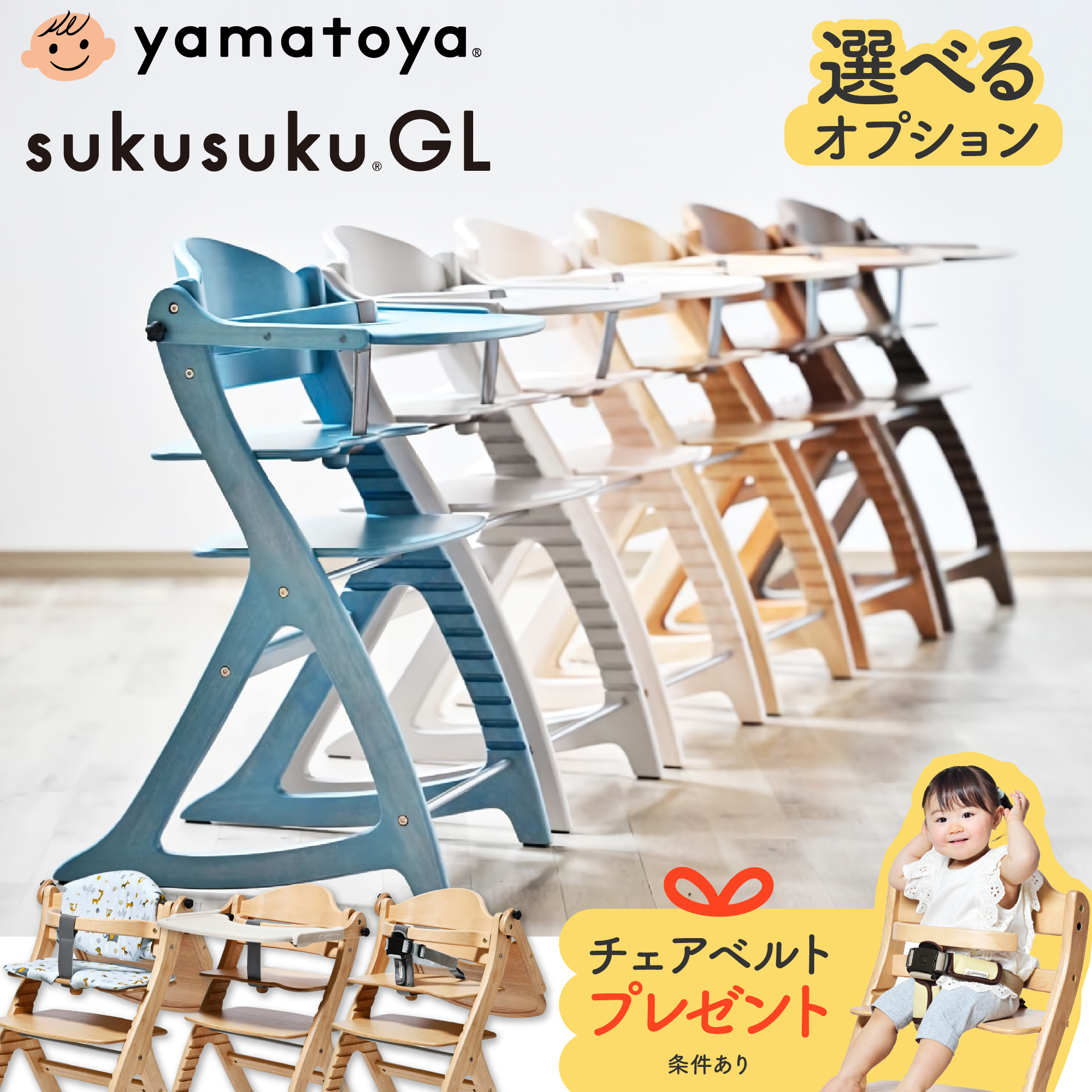 大和屋 すくすくチェア プラス テーブル付 - 最安値・価格比較 - Yahoo