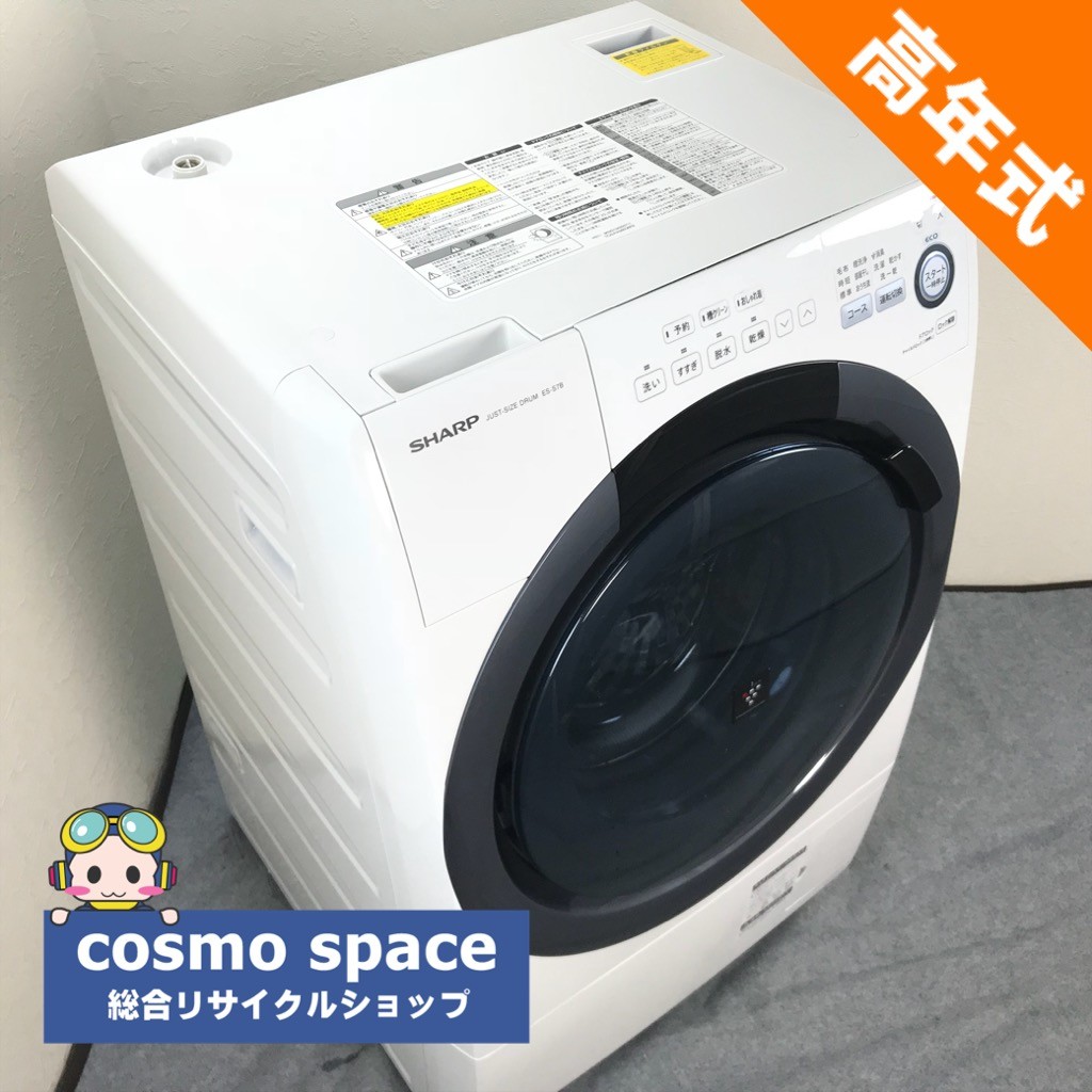 シャープ ドラム式洗濯乾燥機 ES-S7B-WL（ホワイト系） 洗濯機本体