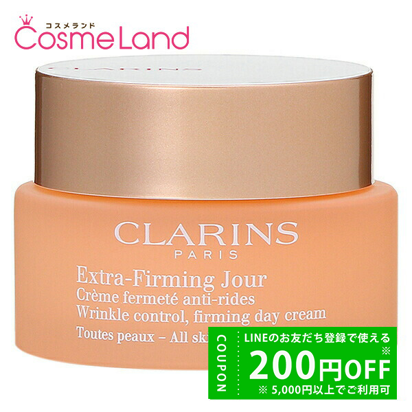 CLARINS クラランス ファーミング EX デイ クリーム SP オールスキン